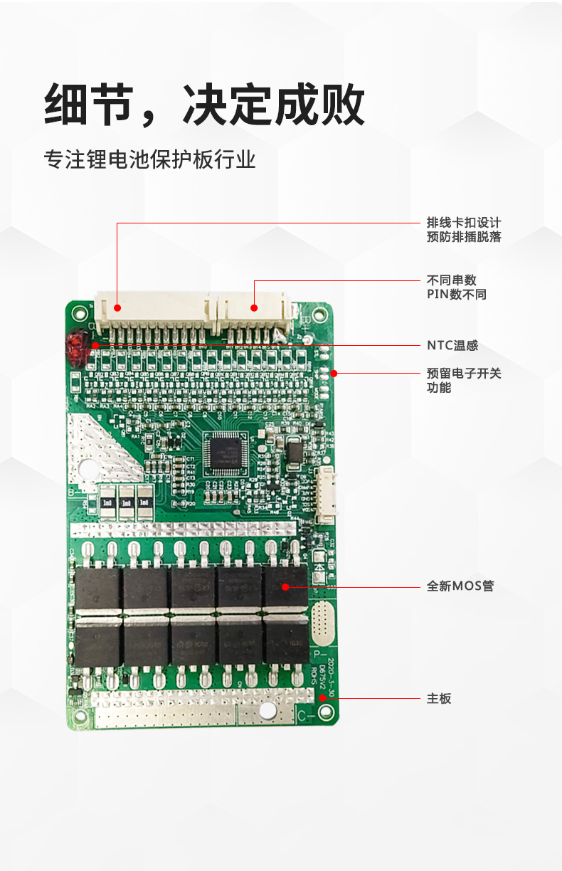 16串30A D675V2鐵鋰電池保護(hù)板(圖2)