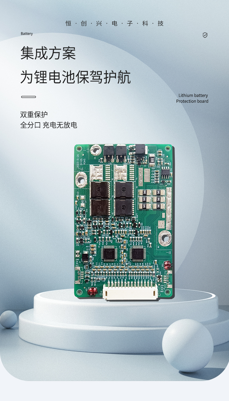 電動(dòng)車電池保護(hù)板.jpg