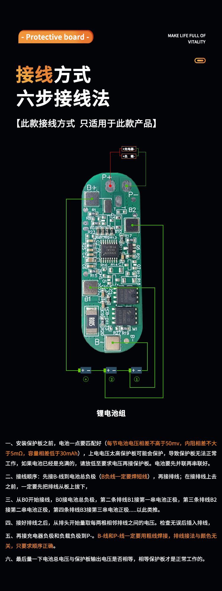 D1173 3串8A照明電動(dòng)工具電池保護(hù)板(圖2)